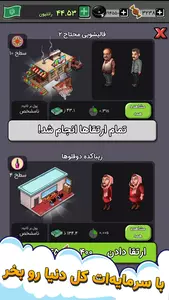 اسکرین شات بازی پول توشه 7